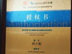 -美可普口腔医院(东街分店)