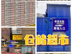 -麦德龙(包河店)
