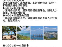 -亚龙湾中心广场