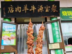 -聚宝源(牛街创始店)