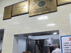 -万寿斋(山阴路店)