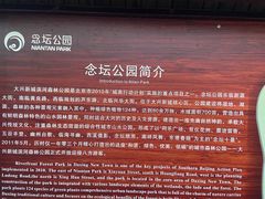 -大兴滨河森林公园