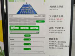-2080网球学练馆