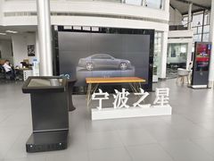 -宁波之星奔驰4S店(海曙店)