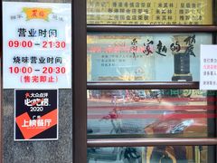 -丽的面家(多宝路店)