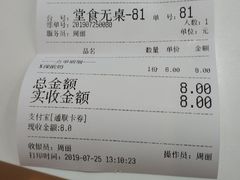账单-一只酸奶牛(群光店)