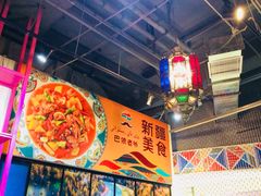 -巴依老爷新疆美食(远洋未来汇购物中心店)