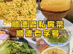 -凯盈阁·顺德私房菜·桑拿鸡