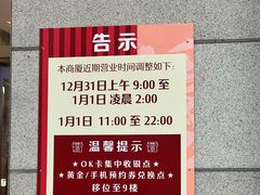 -上海第一八佰伴