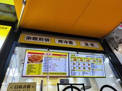 -虎头军八种杂粮煎饼(朝阳门店)