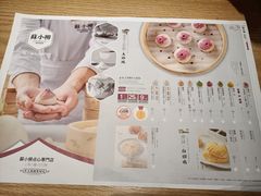 -苏小柳点心·手作小笼包(新街口分院店)