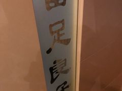 -富悦康养生会所(彩虹新城店)