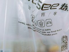 -焙里思(协信店)