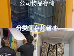-安东易迷你自助仓储寄存仓库(草桥店)