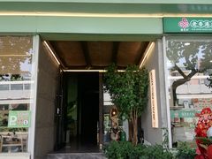 -顶顶香煎饼家常菜(金花南路店)