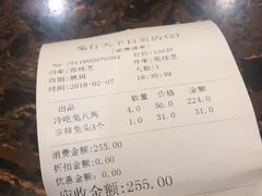 账单-兔行天下鸿鹤鲜锅兔(自贡店)