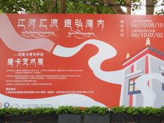 -徐汇艺术馆