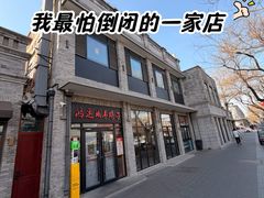 -鸿运诚羊蝎子·火锅(西单店)