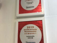 -柠檬车露(卖草地店)