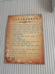 点击看大图 -寇氏减肥