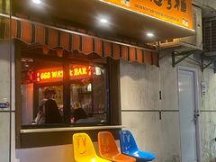 -碌碌发·东南亚风味烧烤档(体育西店)