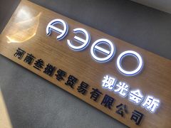 -A380视光·蔡司眼镜店(锦艺城店)