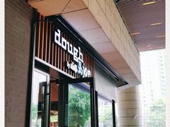 门面-Dough&Joe团憩(瑞虹天地月亮湾店)