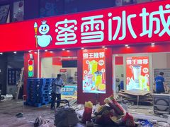 -宝龙城(杭州滨江店)
