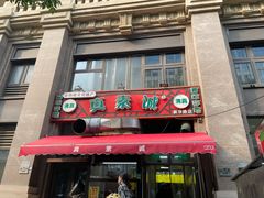 -真素诚·清真(新华路店)