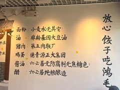 -鸿毛饺子(紫竹桥店)