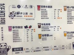-茶百道(下沙宝龙二期店)