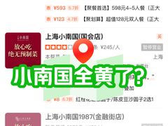 -上海小南国(正大店)