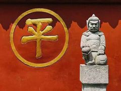 -成都市文殊院