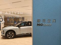 -蔚来空间(北京颐堤港店)