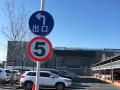 -南锣鼓巷-停车场