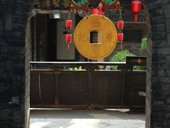 -协同庆钱庄博物馆