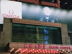 -沈阳玫瑰大酒店