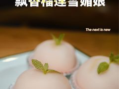 -禄运茶居·手工点心(猎德店)