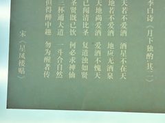 -采石矶-马鞍山太白楼