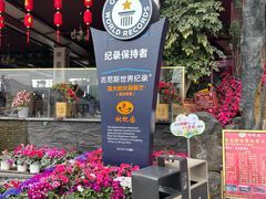 -枇杷园食为鲜火锅(南山店)