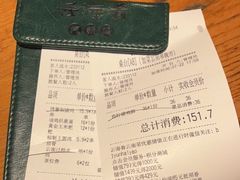 -云海肴·汽锅鸡·云南菜(高德置地店)