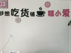 -糕小爱·动物奶油生日蛋糕定制(合肥总店)