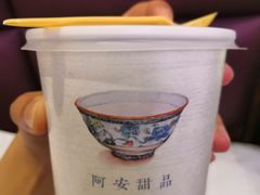 -阿安甜品(五一街店)