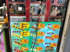 菜单-利强记北角鸡蛋仔(弥敦道店 )