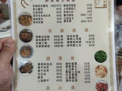 -芸海阁·农家私房菜(沙家浜景区出口店)