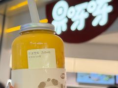 -果呀呀(国金街店)