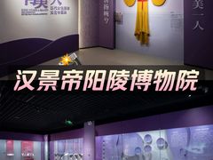 -汉景帝阳陵博物院