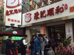 门面-陈记顺和牛肉火锅馆(天河北路店)