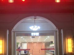 门面-香山湖渔家大院