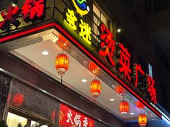 -多迷烫菜广场(水心大厦店)